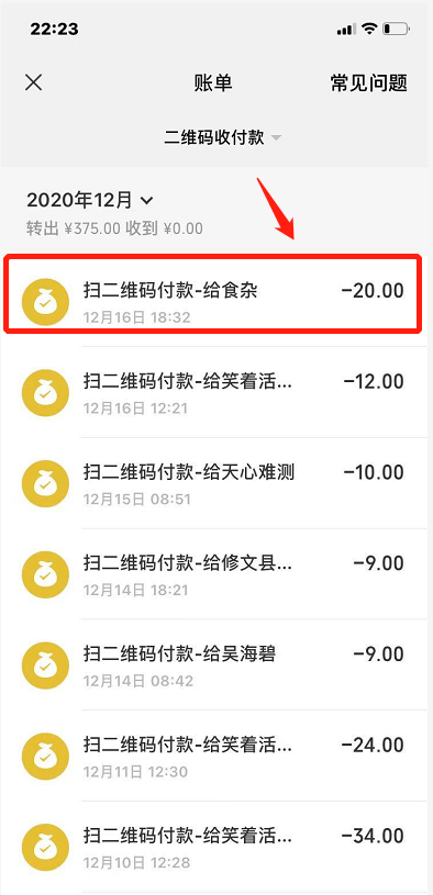 楚雄最新扫码商家付款如何撤销方法分析(最方便真实的楚雄扫码商家付款如何撤销订单方法)
